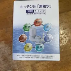 2026年最新】素粒水 カートリッジの人気アイテム - メルカリ