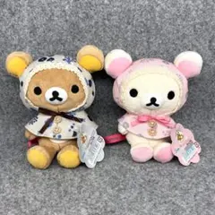 コリラックマ kippis おでかけぬいぐるみキーホルダー 2点セット