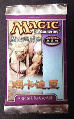 MTG メルカディアン・マスクス 中国語繁体字 未開封ブースターパック
