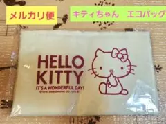 HELLO KITTY 　折り畳みエコバッグ クリーム色