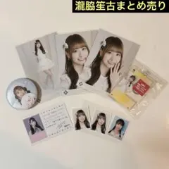 イコラブ 瀧脇笙古 生写真・グッズ まとめ売り