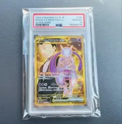 ロケット団のミュウツーex UR スカーレット&バイオレット psa10