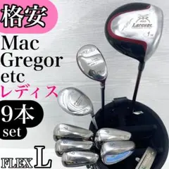 2026年最新】MacGregor セット内容：アイアン ゴルフクラブ レディース