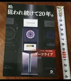 2026年最新】限定 ダーツライブカードの人気アイテム - メルカリ