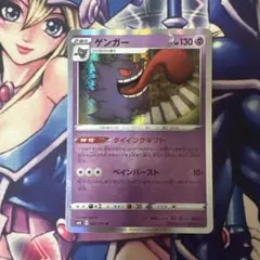 ゲンガー s6K 027/070 R ダイイングギフト ポケモンカード - メルカリ