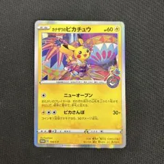 カナザワのピカチュウ：「スペシャルBOX ポケモンセンターカナザワオープン記念