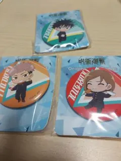 呪術廻戦 　バッジ 3点セット