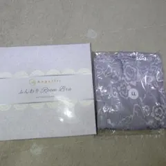 Angellir ふんわり Room Bra LLサイズ　未使用品