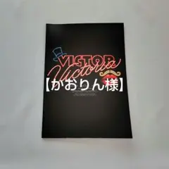 かおりん様 リクエスト 2点 まとめ商品