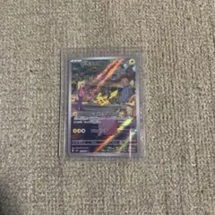 ピカチュウAR 173/165