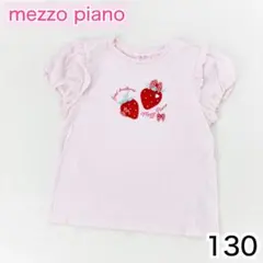 mezzo piano メゾピアノ パフスリーブ いちごTシャツ ピンク 130