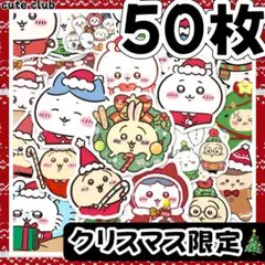 ちいかわ風 ステッカー 50枚セット 防水 PVCシール 可愛い デコ ご褒美