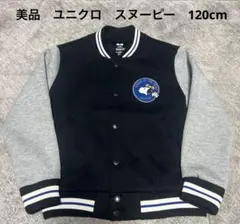 美品　ユニクロ　スヌーピー　スダジャン　120cm 野球　スウェット　長袖