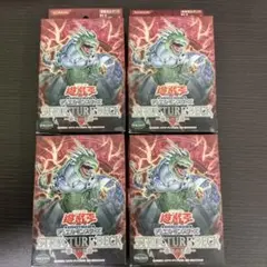 遊戯王　未開封ストラクチャーデッキ　恐竜の鼓動4個セット ストラクチャーデッキ『恐竜の鼓動』【-】{-}《未開封BOX》