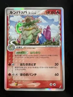 2026年最新】ルンパッパの人気アイテム - メルカリ