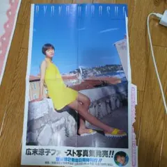 2026年最新】広末涼子 写真集の人気アイテム - メルカリ