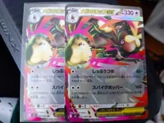 メガミミロップEX 330 HP ポケモンカード