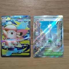 メガピクシーex　ミアレシティ　SR2枚セット