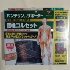 バンテリンコーワ サポーター 腰椎コルセット Mサイズのサムネイル