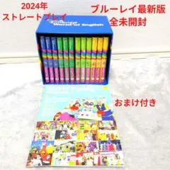 DWE　ディズニー英語システム　ストレートプレイブルーレイ最新版2024年