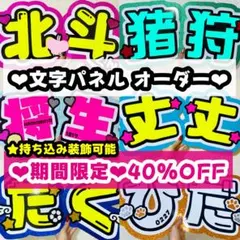 うちわ文字 ♡オーダー受付中♡ うちわ屋さん 文字パネル 連結うちわ ハングル