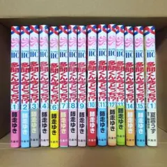 【16冊セット】多聞くん今どっち!? 1-15巻+スピンオフ