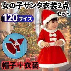 クリスマス 120