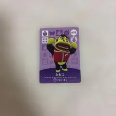 たもつ amiiboカード 025 どうぶつの森