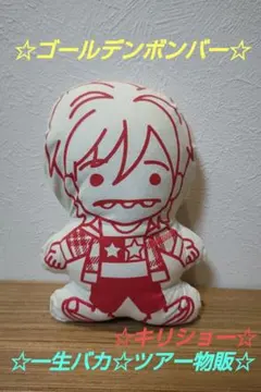 2025年最新】鬼龍院翔 一生バカの人気アイテム - メルカリ