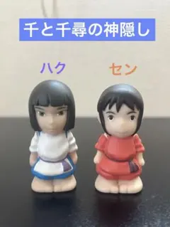 2026年最新】千と千尋の神隠し 指人形の人気アイテム - メルカリ