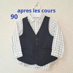 美品apreslescoursフォーマルベストシャツセットネイビー 90男の子