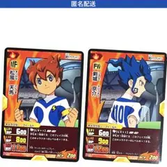 イナズマイレブン　カード　トレーディングカード　剣城京介　松風天馬　セット売り