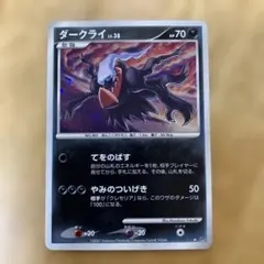 ダークライ ☆ 拡張パック 月光の追跡 DP4 渦巻ホロ1枚 - メルカリ