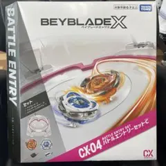 未開封】CX-04 バトルエントリーセットC ベイブレードX - メルカリ