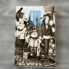 グッド・コマーシャル