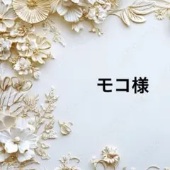 モコ様ポケットティッシュケースピンク系刺繍プードル縫い付け - メルカリ