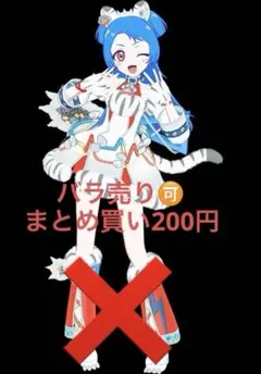 アイプリバース　アニマルバズリウムタイガー　ワンピース　アクセ