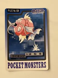 【PSA9】ポケモンカードダス　コイキング コイキング ポケモンカードダス - メルカリ