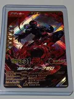 ガンバレジェンズ クロスティックＸ LR CX03-019 アークゼロ