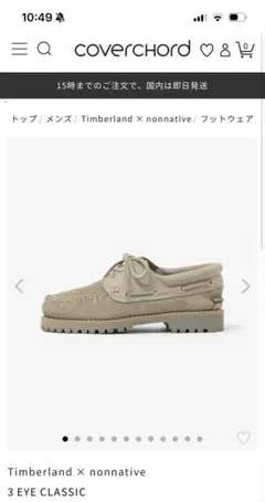 Timberland x nonnative 3 EYE CLASSIC US8のサムネイル