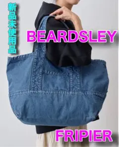 BEARDSLEY FRIPIER デニム　トートバッグ　Lサイズ　新品未使用品のサムネイル