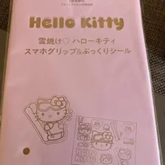 sweet3月号付録　ハローキティ