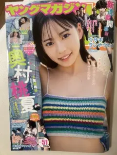2026年最新】奥村_桃夏の人気アイテム - メルカリ