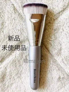 ■ロージーローザ■マルチファンデブラシ■未使用品■フェイスブラシ