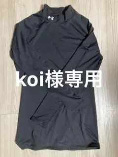UNDER ARMOUR ブラック 長袖アンダーシャツ LG