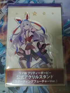 ウマ娘　タマモクロス　スターティングフューチャー