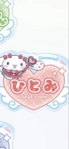 イコラブ シナモン 髙松瞳