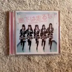 Watarirouka Hashiritai - 郎下は走るな! DVD付き