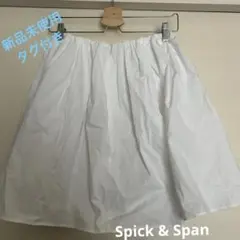 【新品未使用】Spick & Span ホワイト コットン スカート　Mのサムネイル