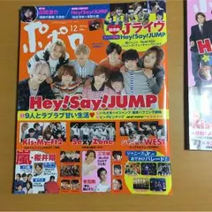 ジャニーズの本(ポポロ)